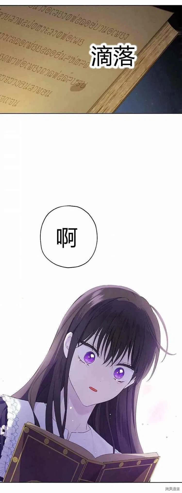 事实上，我才是真的[拷贝漫画]韩漫全集-第35话无删减无遮挡章节图片 