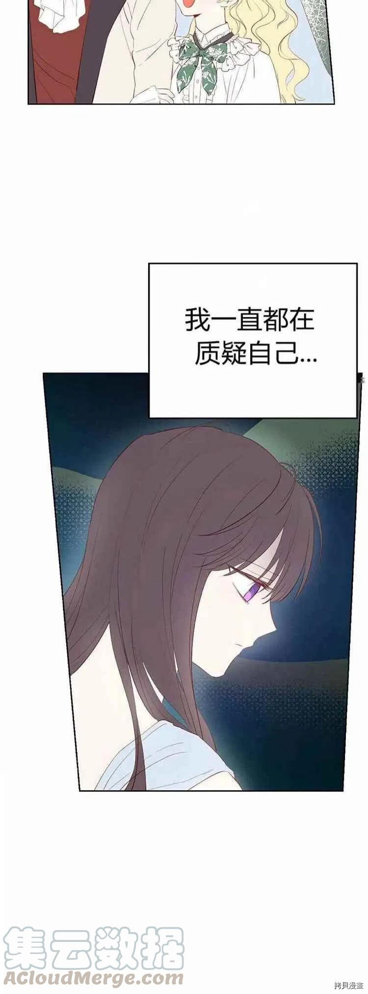 事实上，我才是真的[拷贝漫画]韩漫全集-第35话无删减无遮挡章节图片 