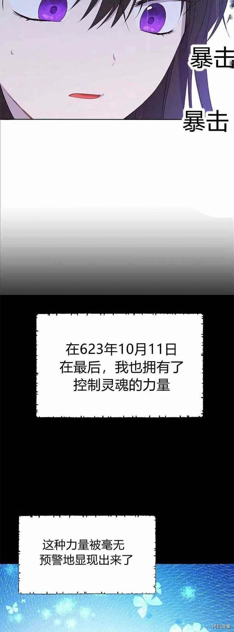 事实上，我才是真的[拷贝漫画]韩漫全集-第35话无删减无遮挡章节图片 
