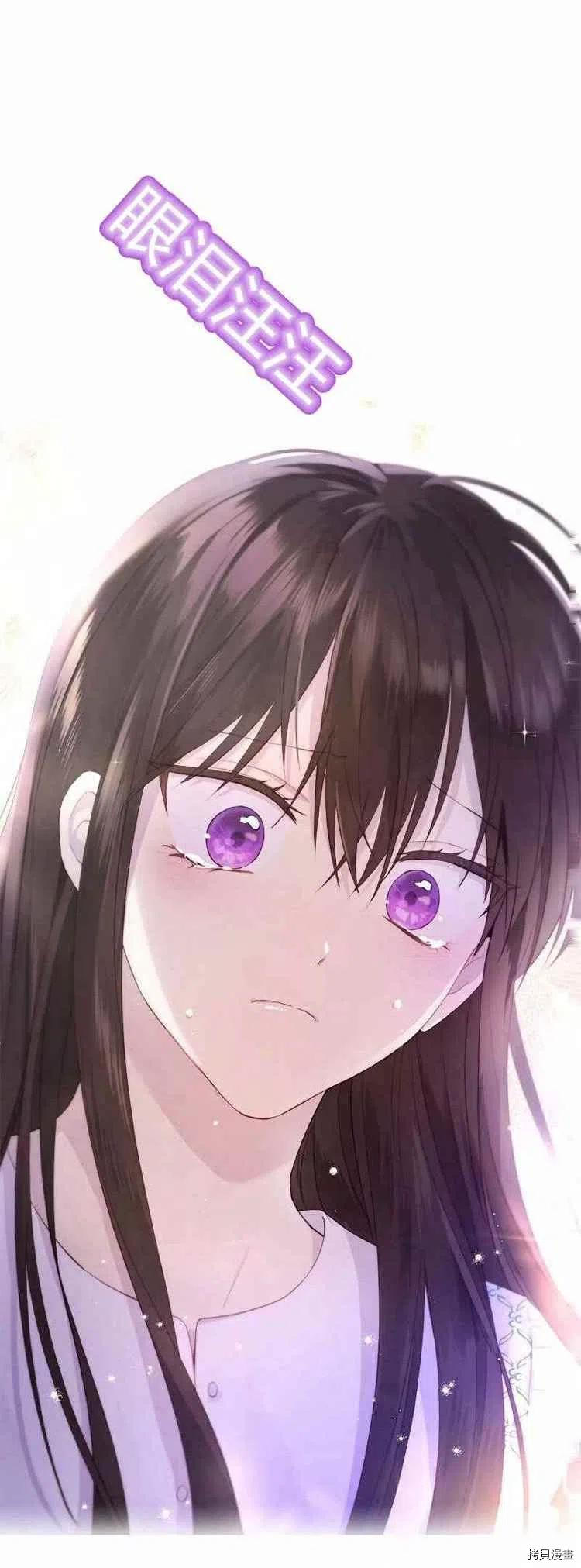事实上，我才是真的[拷贝漫画]韩漫全集-第35话无删减无遮挡章节图片 
