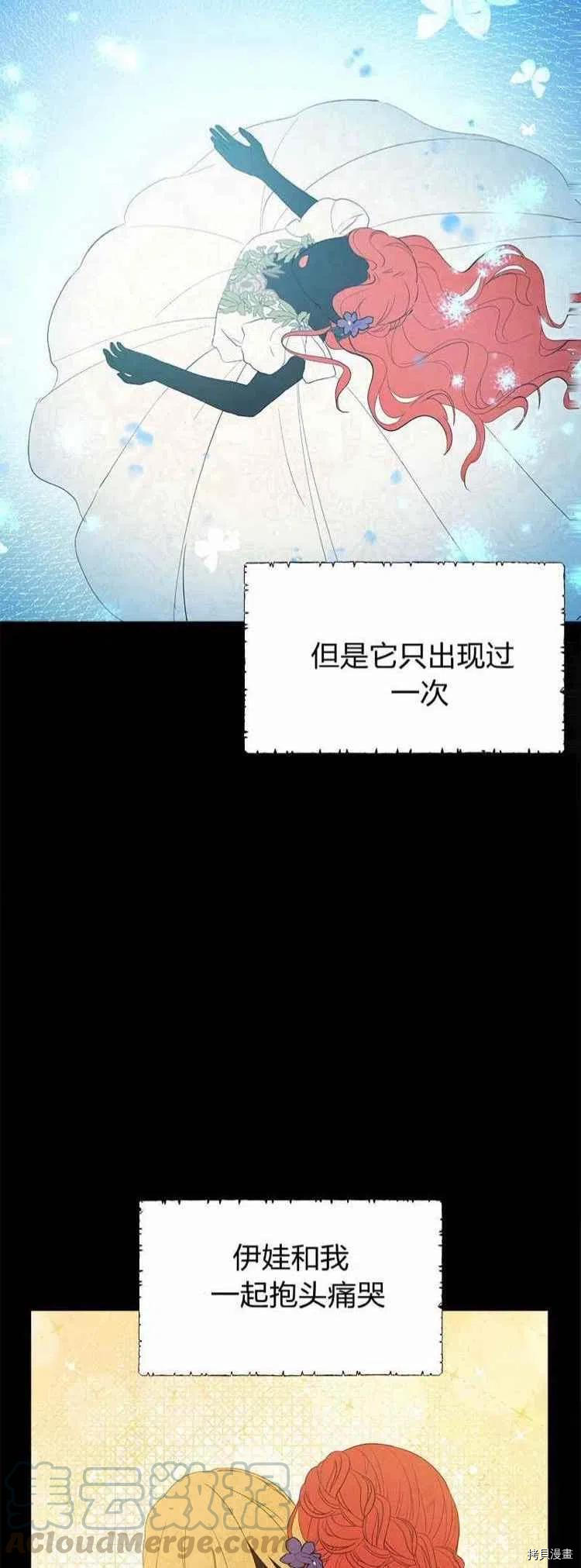 事实上，我才是真的[拷贝漫画]韩漫全集-第35话无删减无遮挡章节图片 