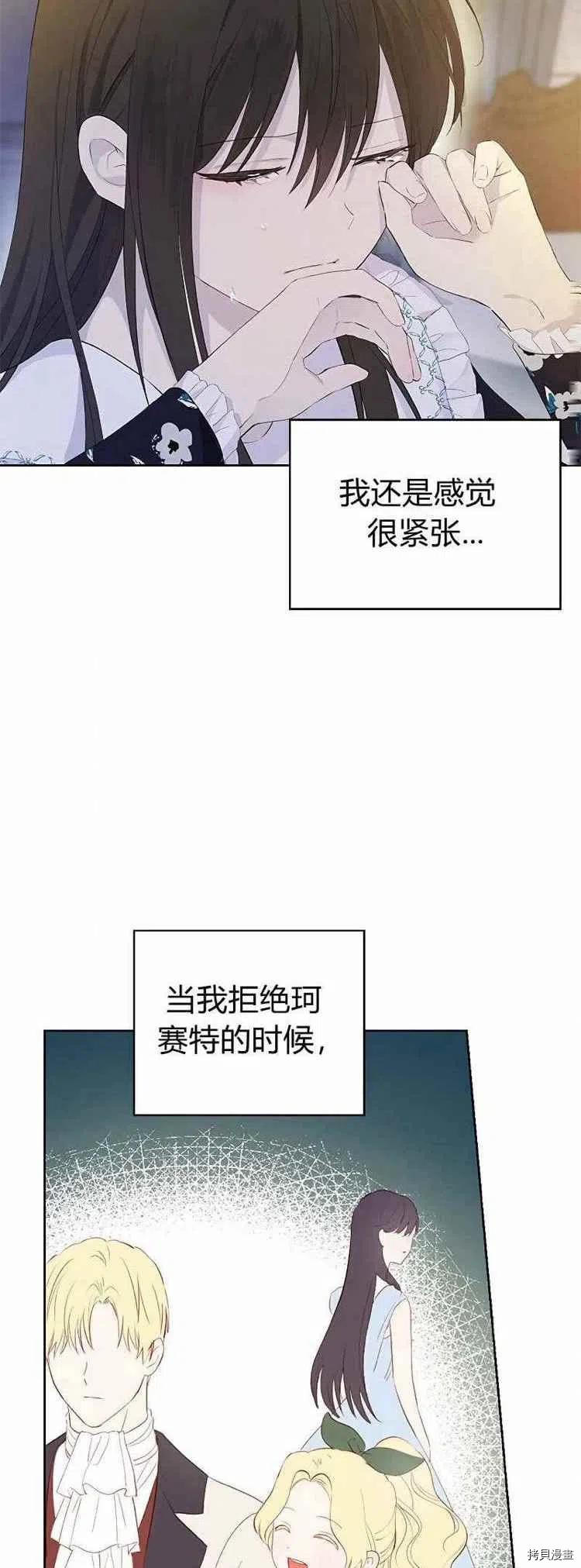 事实上，我才是真的[拷贝漫画]韩漫全集-第35话无删减无遮挡章节图片 