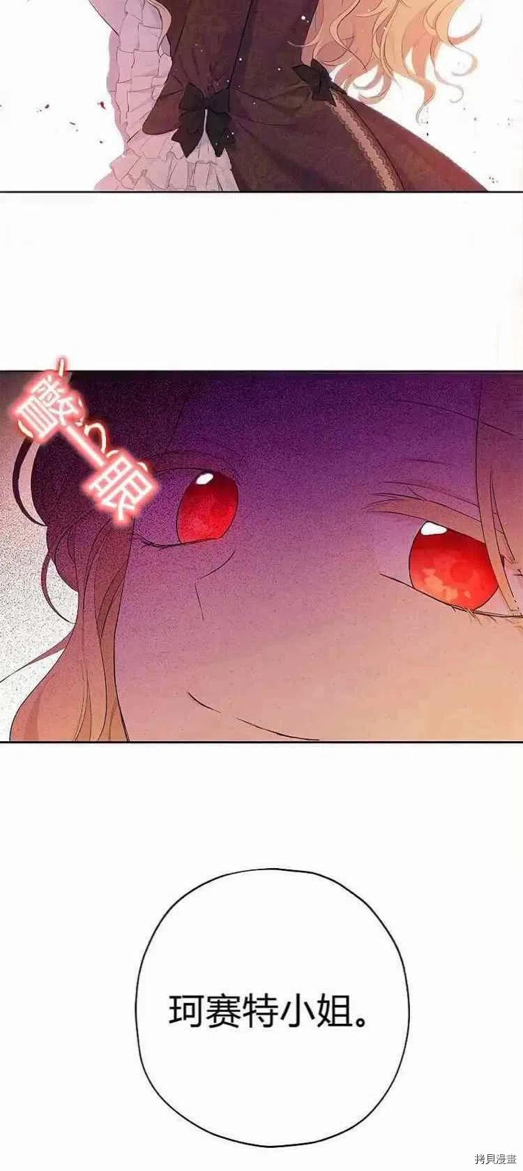 事实上，我才是真的[拷贝漫画]韩漫全集-第35话无删减无遮挡章节图片 