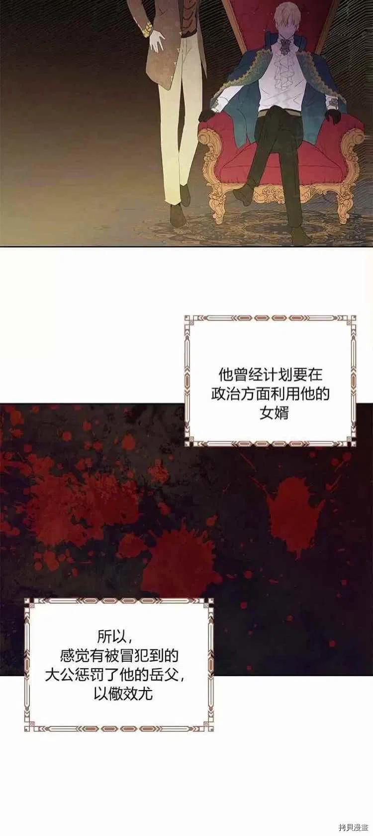 事实上，我才是真的[拷贝漫画]韩漫全集-第35话无删减无遮挡章节图片 