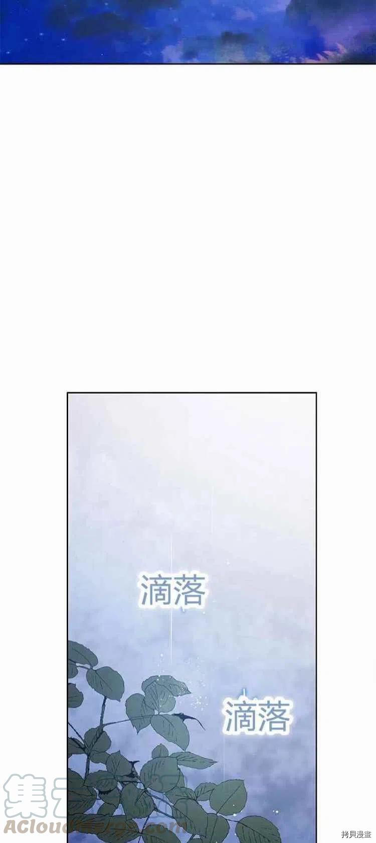 事实上，我才是真的[拷贝漫画]韩漫全集-第35话无删减无遮挡章节图片 