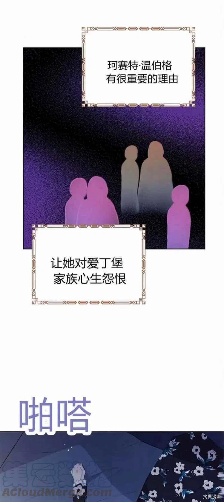 事实上，我才是真的[拷贝漫画]韩漫全集-第35话无删减无遮挡章节图片 