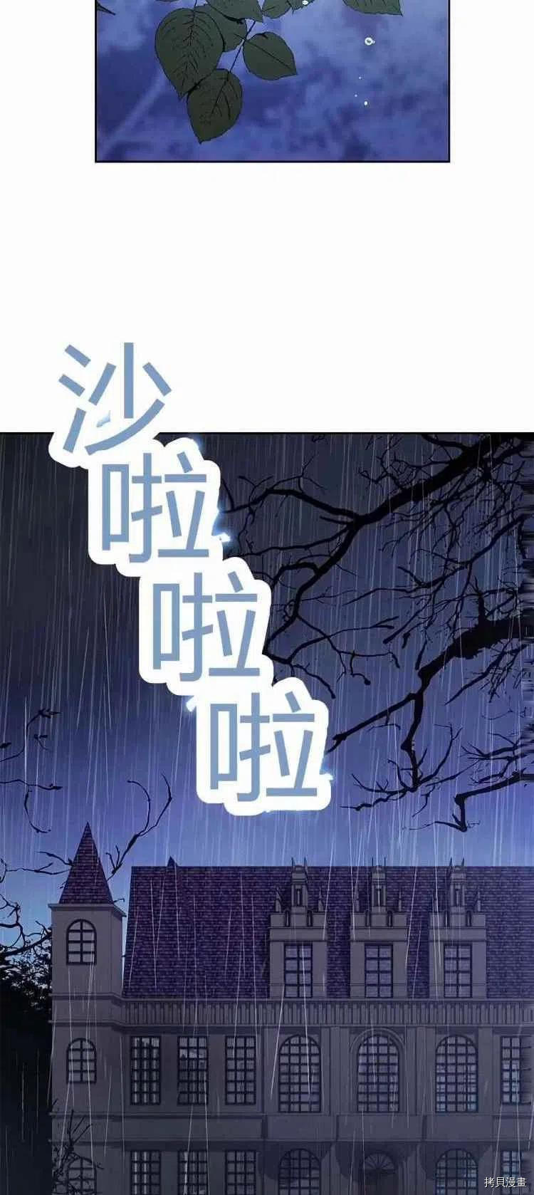 事实上，我才是真的[拷贝漫画]韩漫全集-第35话无删减无遮挡章节图片 