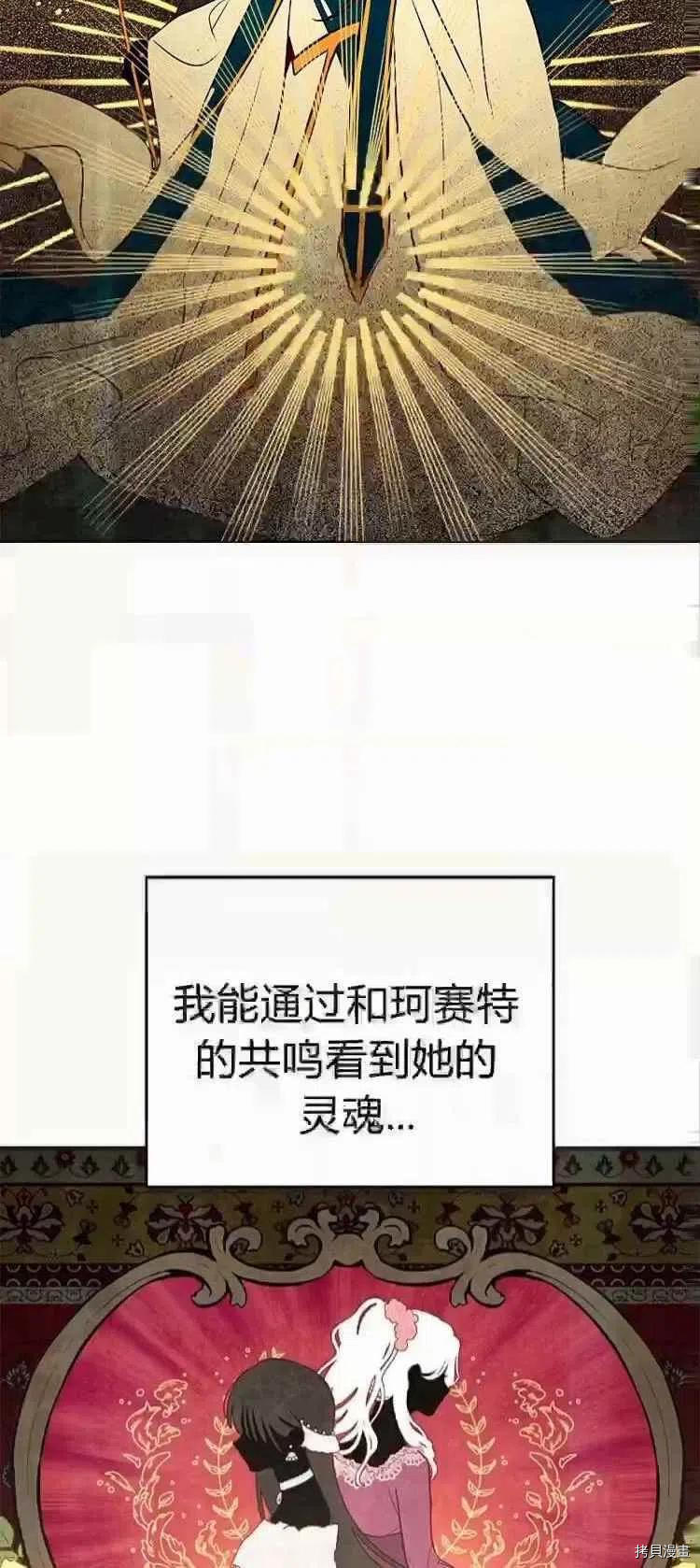 事实上，我才是真的[拷贝漫画]韩漫全集-第35话无删减无遮挡章节图片 