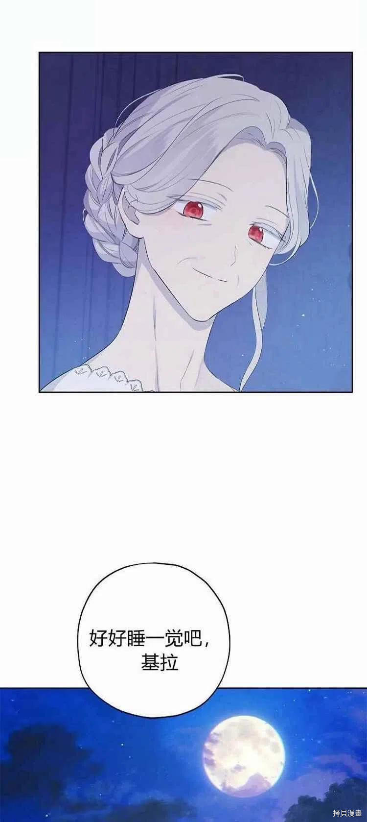 事实上，我才是真的[拷贝漫画]韩漫全集-第35话无删减无遮挡章节图片 