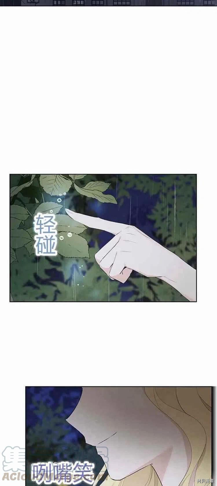 事实上，我才是真的[拷贝漫画]韩漫全集-第35话无删减无遮挡章节图片 