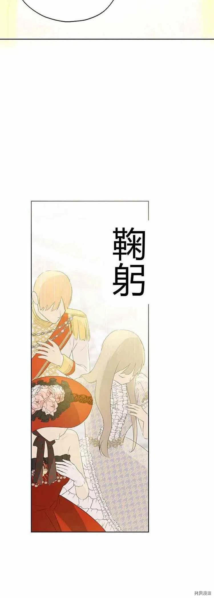 事实上，我才是真的[拷贝漫画]韩漫全集-第36话无删减无遮挡章节图片 