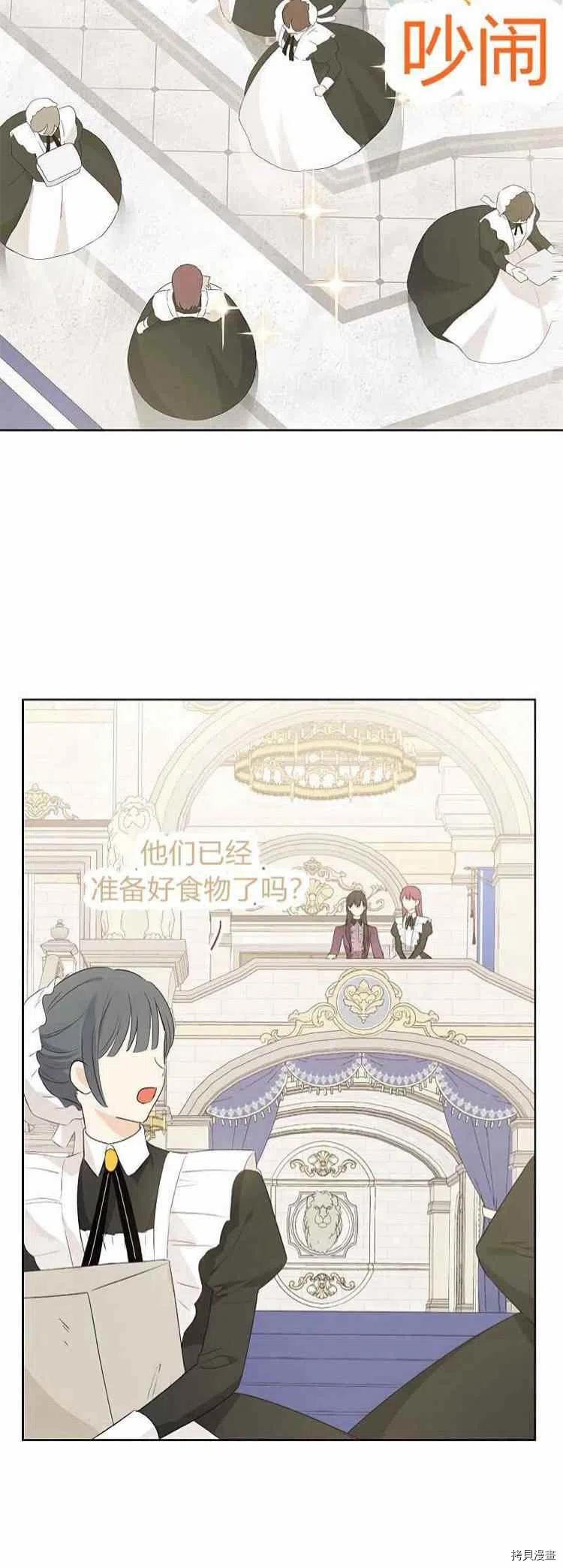 事实上，我才是真的[拷贝漫画]韩漫全集-第36话无删减无遮挡章节图片 