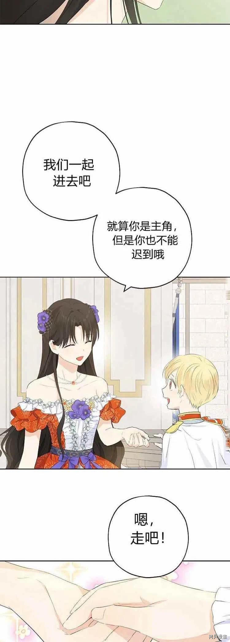 事实上，我才是真的[拷贝漫画]韩漫全集-第36话无删减无遮挡章节图片 