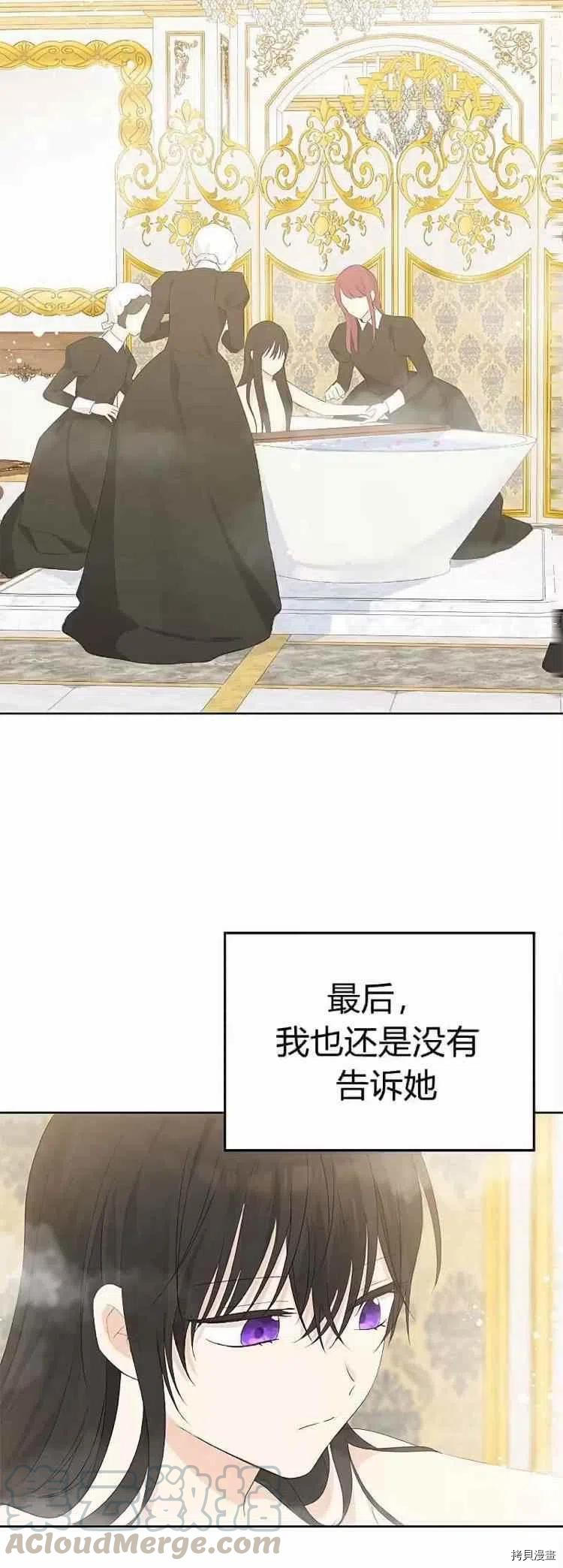 事实上，我才是真的[拷贝漫画]韩漫全集-第36话无删减无遮挡章节图片 