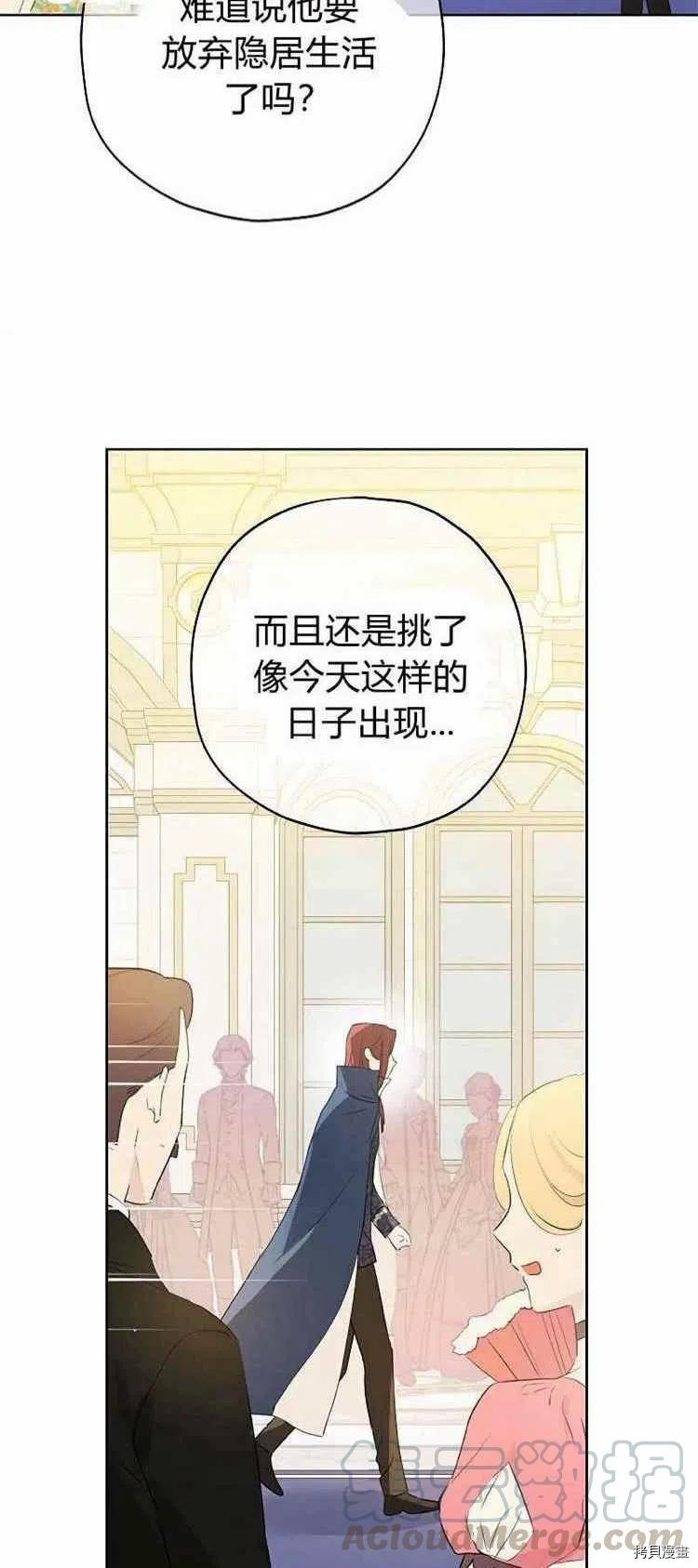 事实上，我才是真的[拷贝漫画]韩漫全集-第36话无删减无遮挡章节图片 
