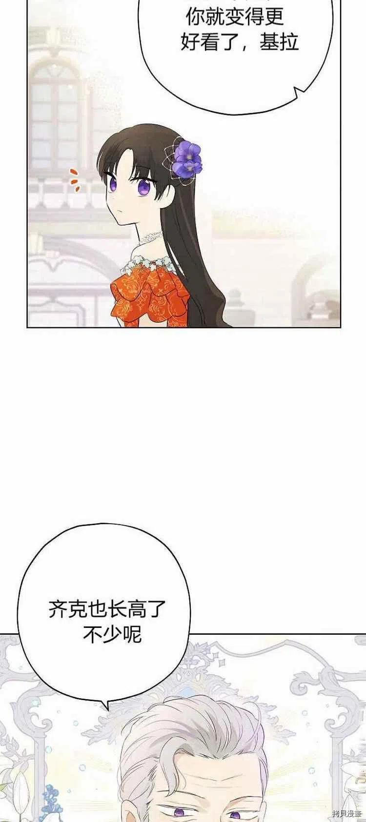 事实上，我才是真的[拷贝漫画]韩漫全集-第36话无删减无遮挡章节图片 