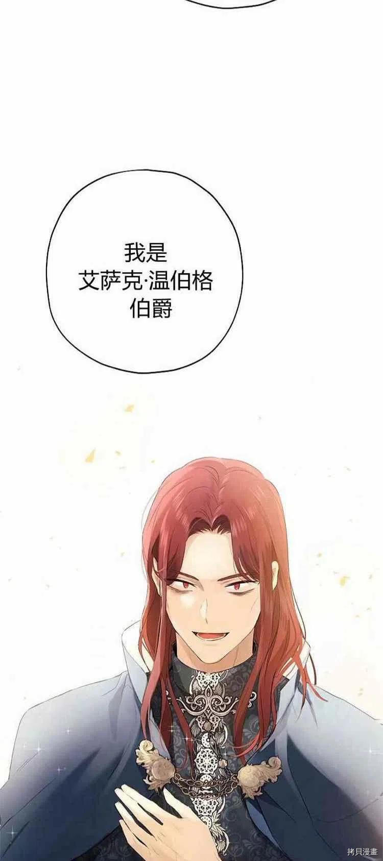 事实上，我才是真的[拷贝漫画]韩漫全集-第36话无删减无遮挡章节图片 