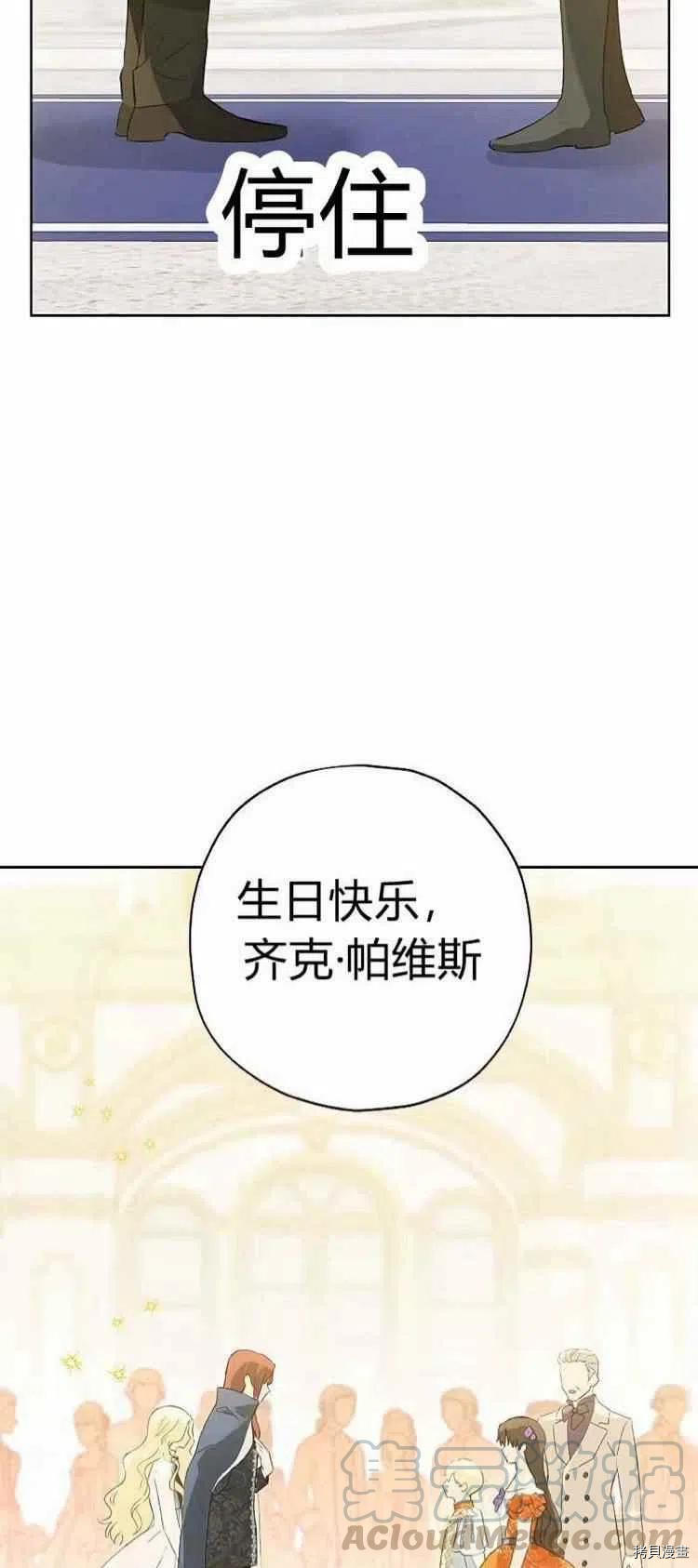 事实上，我才是真的[拷贝漫画]韩漫全集-第36话无删减无遮挡章节图片 