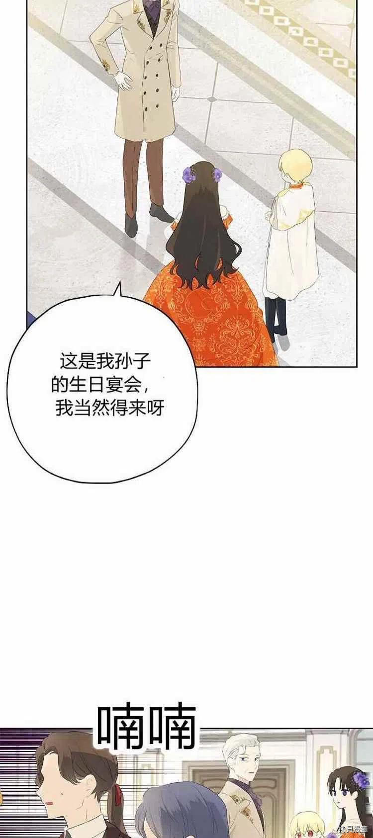 事实上，我才是真的[拷贝漫画]韩漫全集-第36话无删减无遮挡章节图片 