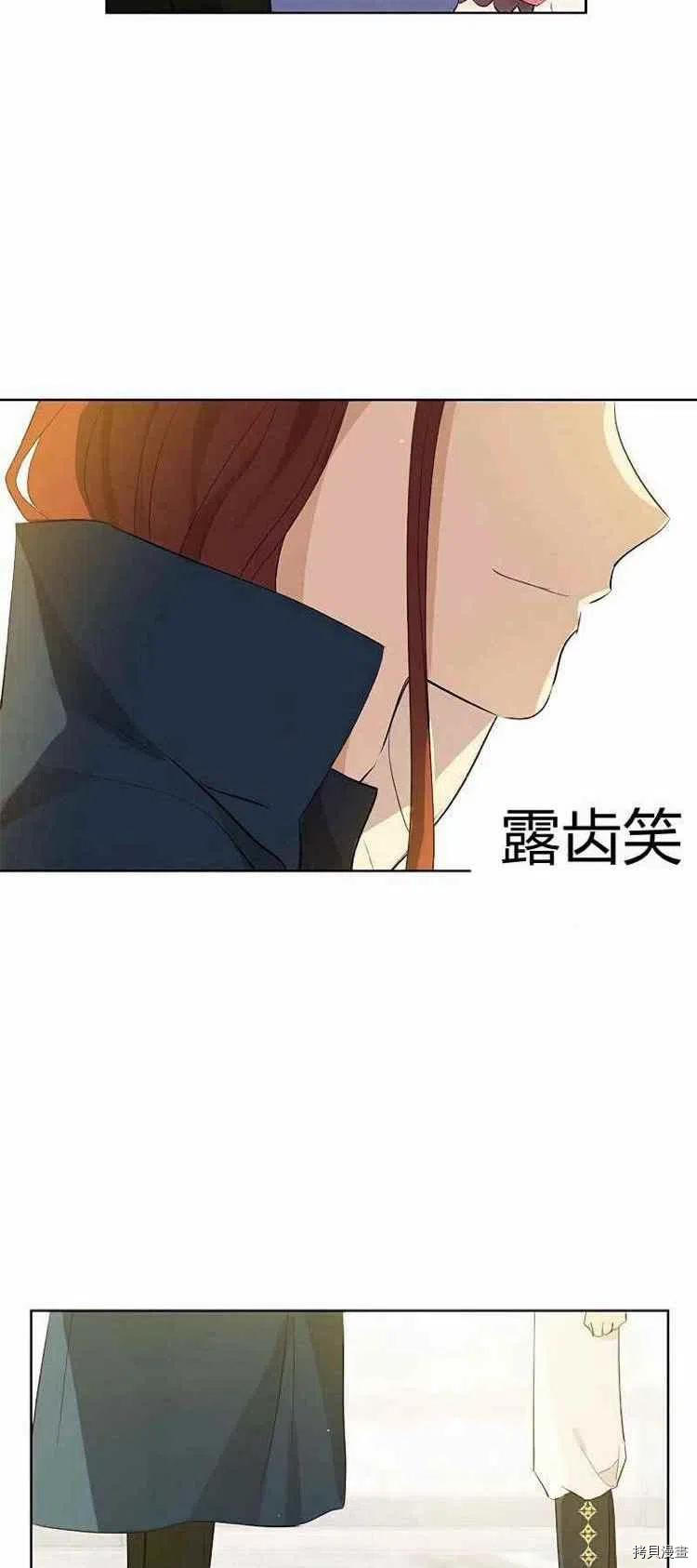 事实上，我才是真的[拷贝漫画]韩漫全集-第36话无删减无遮挡章节图片 