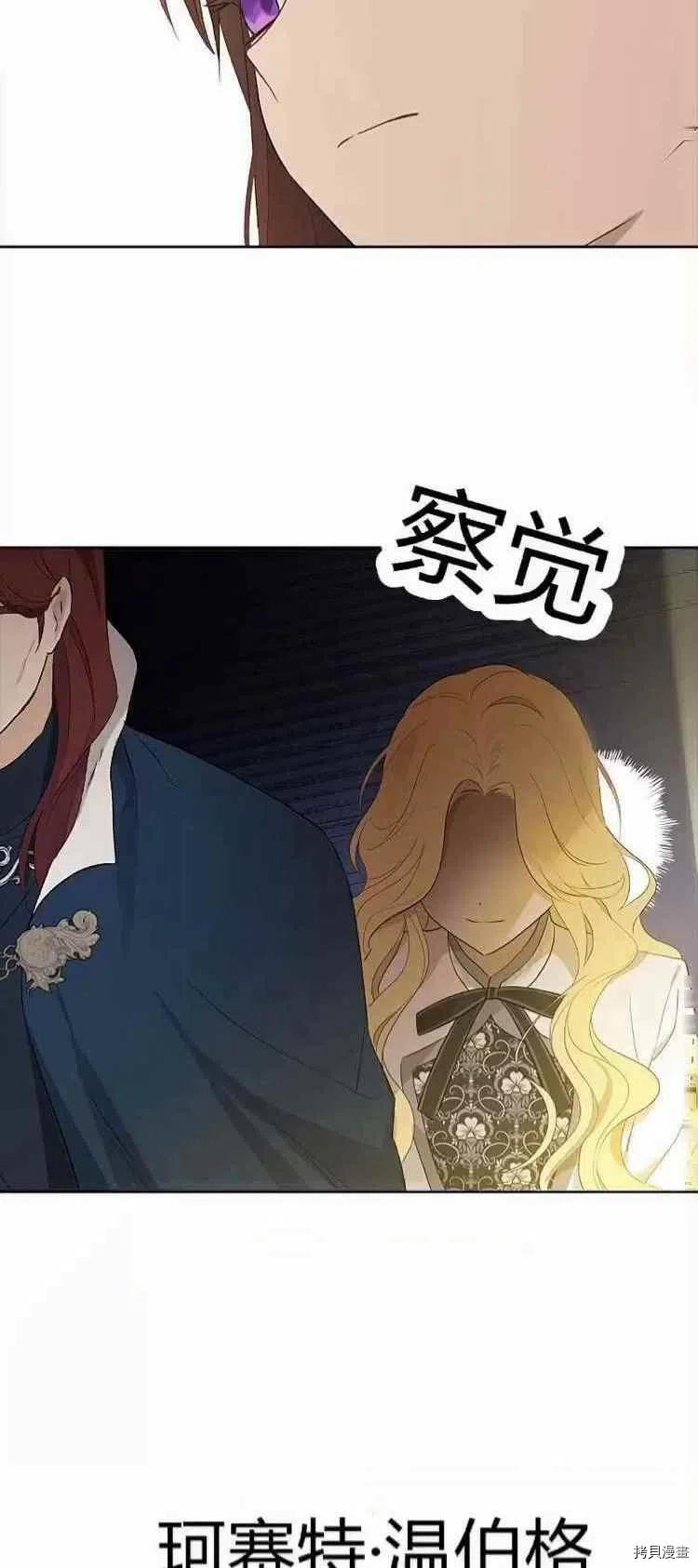 事实上，我才是真的[拷贝漫画]韩漫全集-第36话无删减无遮挡章节图片 