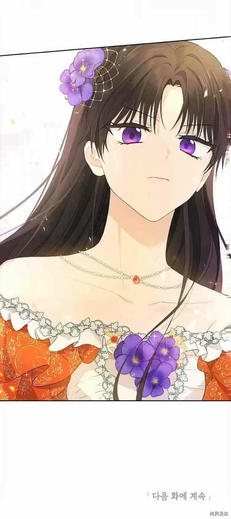 事实上，我才是真的[拷贝漫画]韩漫全集-第36话无删减无遮挡章节图片 