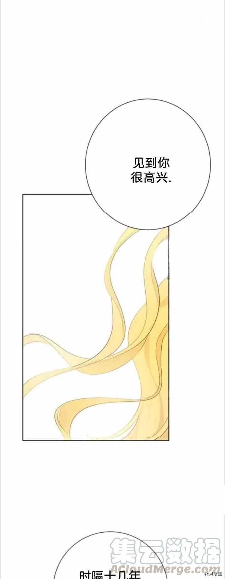 事实上，我才是真的[拷贝漫画]韩漫全集-第37话无删减无遮挡章节图片 