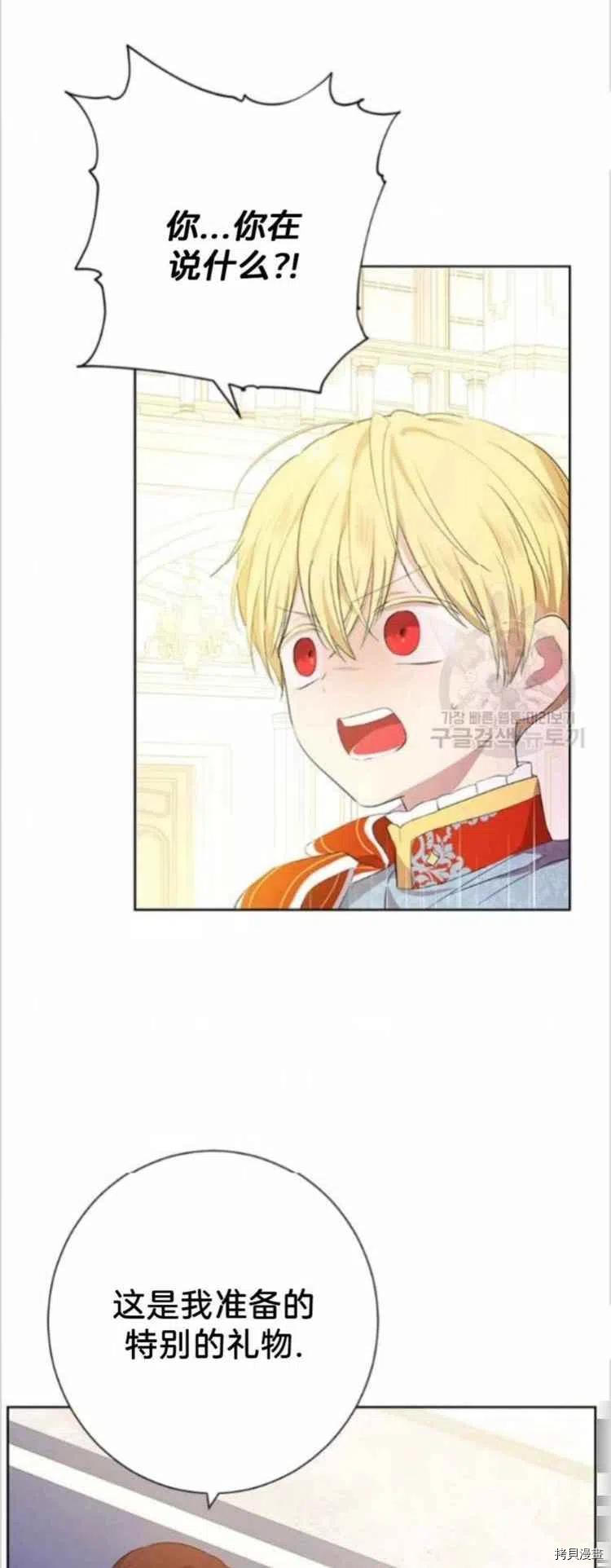 事实上，我才是真的[拷贝漫画]韩漫全集-第37话无删减无遮挡章节图片 