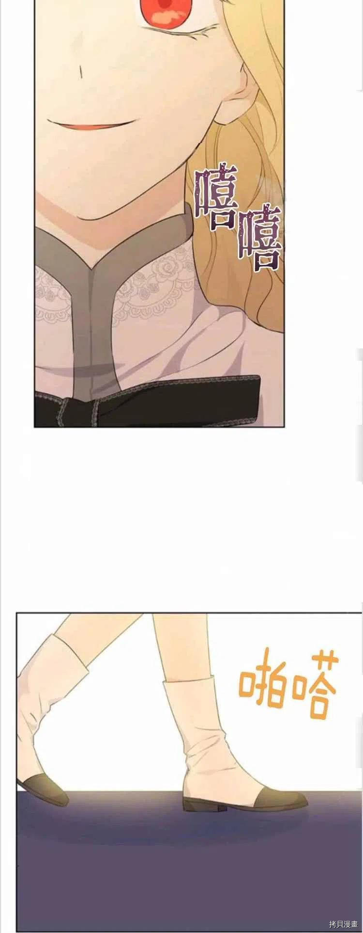 事实上，我才是真的[拷贝漫画]韩漫全集-第37话无删减无遮挡章节图片 