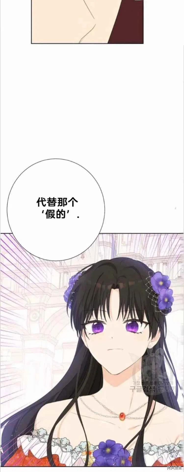 事实上，我才是真的[拷贝漫画]韩漫全集-第37话无删减无遮挡章节图片 