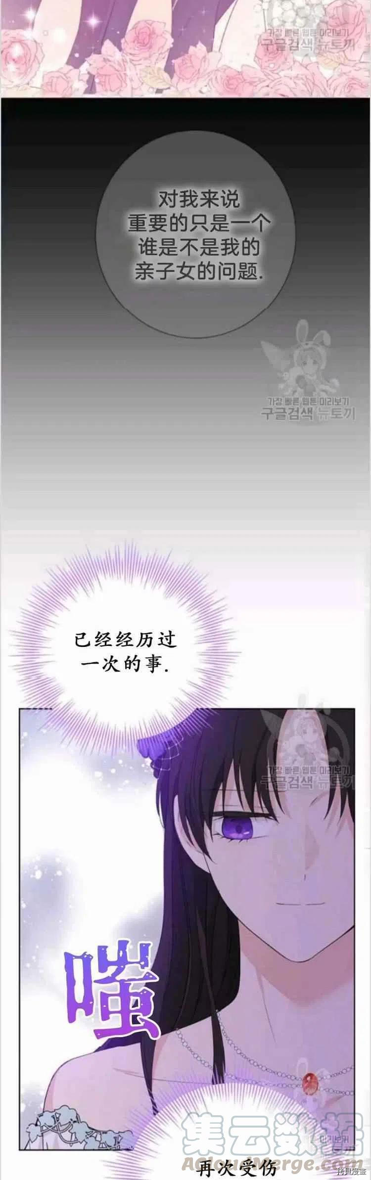 事实上，我才是真的[拷贝漫画]韩漫全集-第37话无删减无遮挡章节图片 