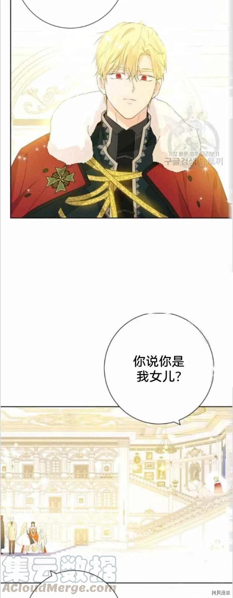 事实上，我才是真的[拷贝漫画]韩漫全集-第37话无删减无遮挡章节图片 