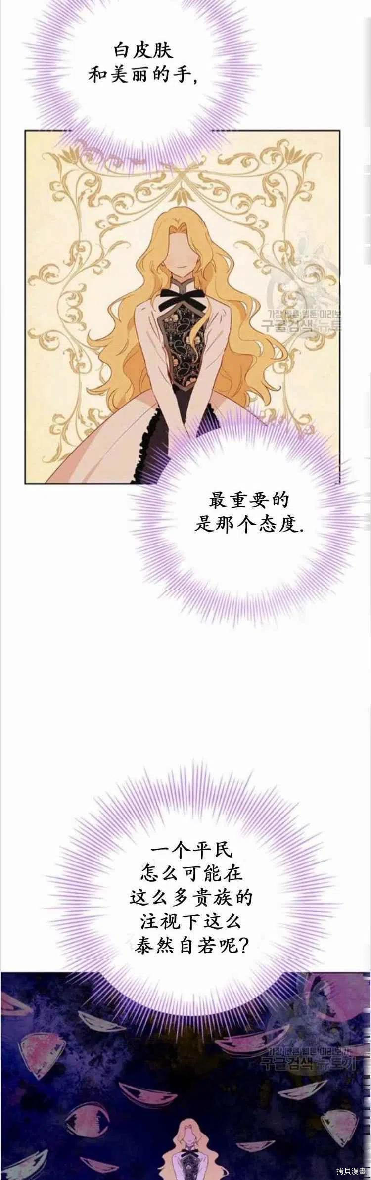 事实上，我才是真的[拷贝漫画]韩漫全集-第37话无删减无遮挡章节图片 