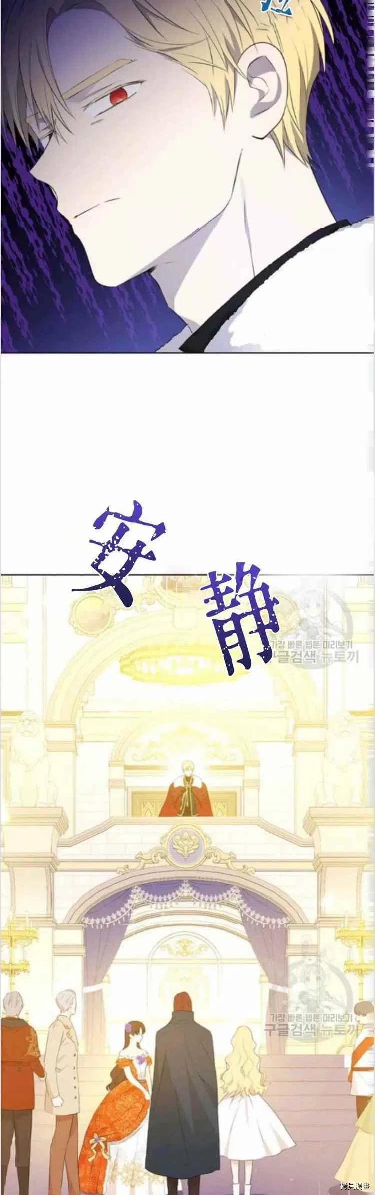 事实上，我才是真的[拷贝漫画]韩漫全集-第37话无删减无遮挡章节图片 