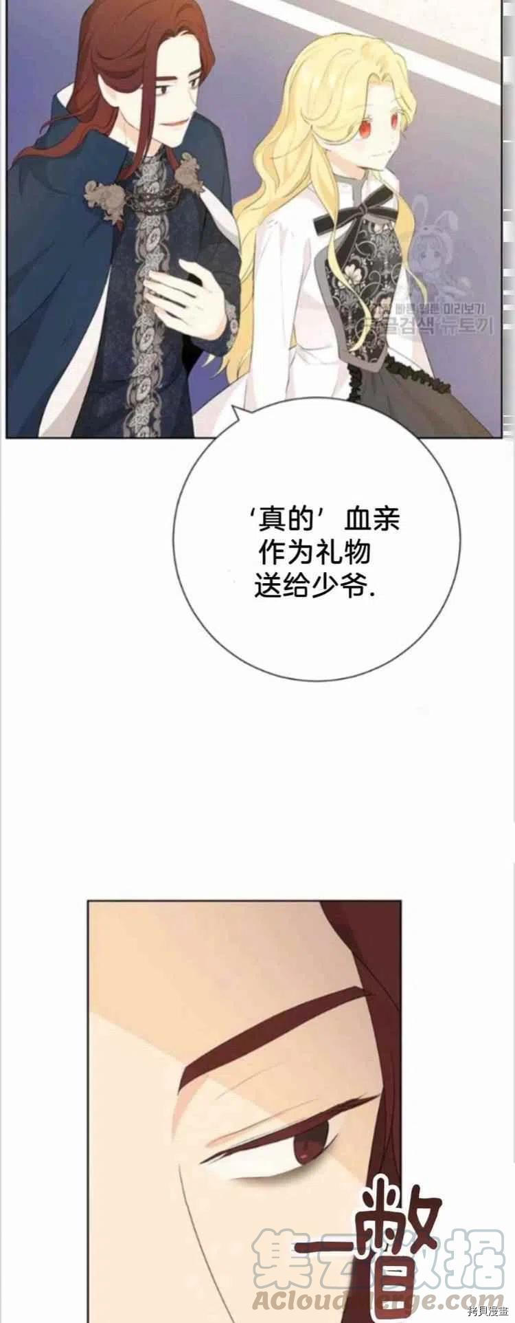 事实上，我才是真的[拷贝漫画]韩漫全集-第37话无删减无遮挡章节图片 