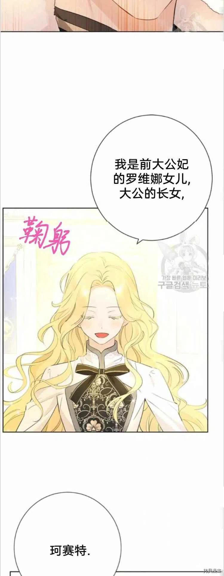 事实上，我才是真的[拷贝漫画]韩漫全集-第37话无删减无遮挡章节图片 