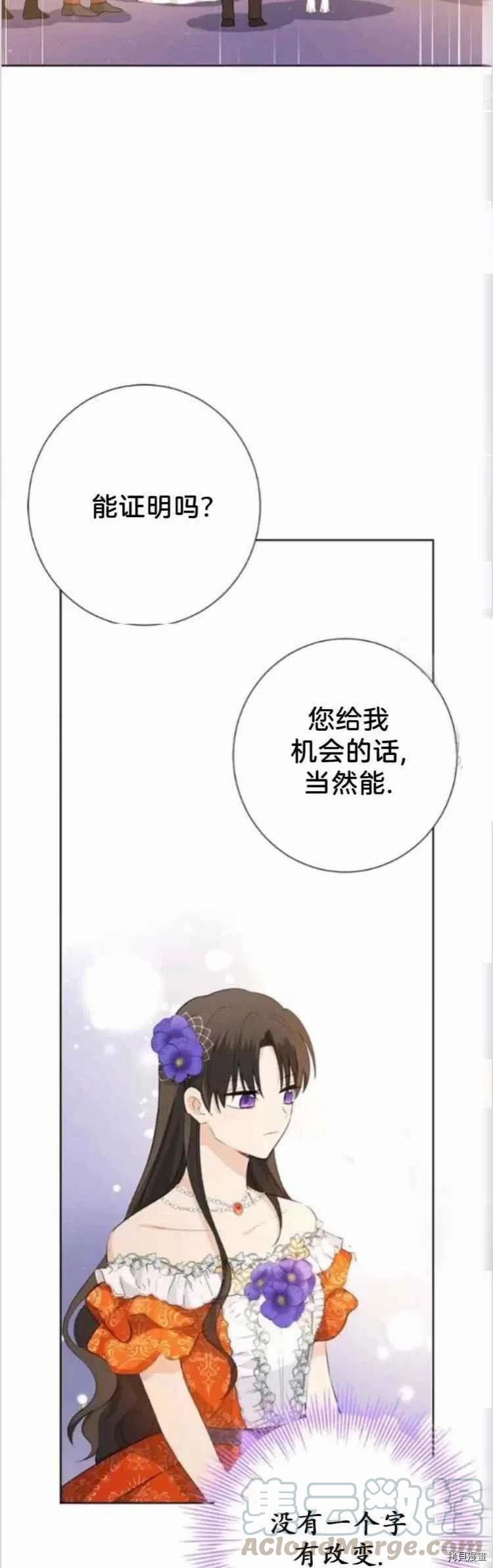 事实上，我才是真的[拷贝漫画]韩漫全集-第37话无删减无遮挡章节图片 