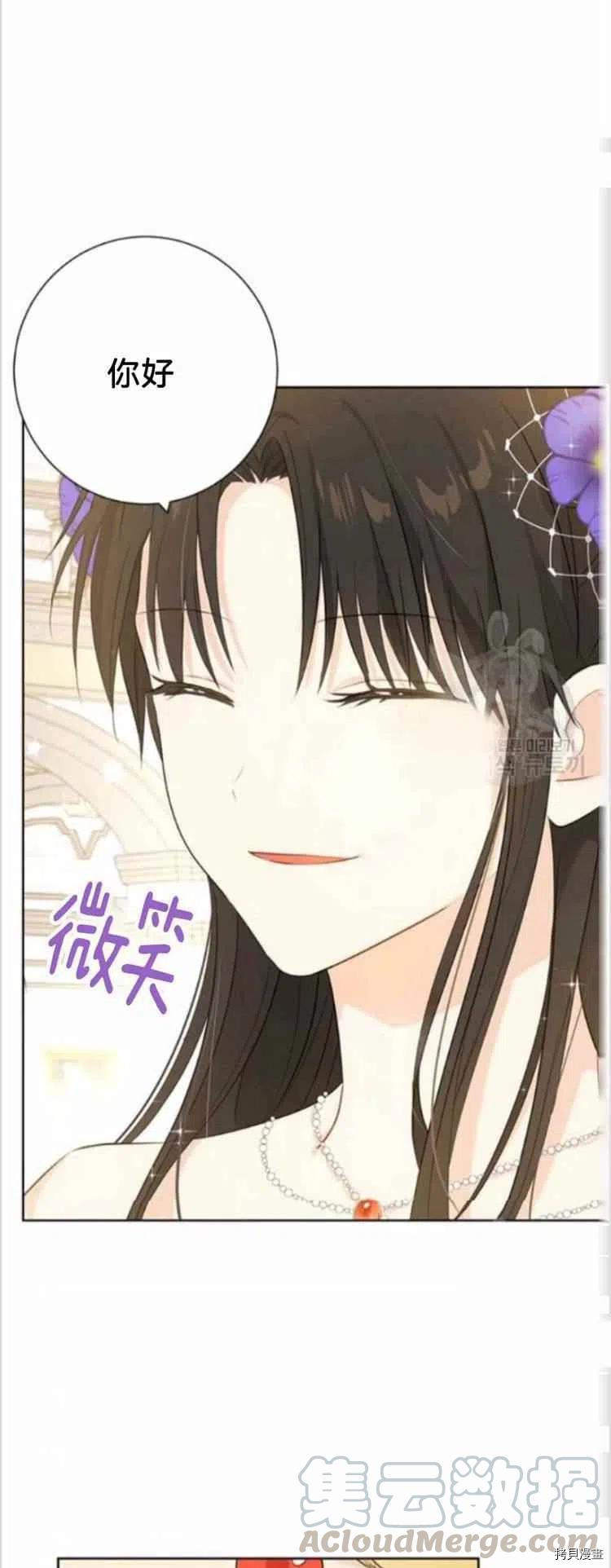 事实上，我才是真的[拷贝漫画]韩漫全集-第37话无删减无遮挡章节图片 