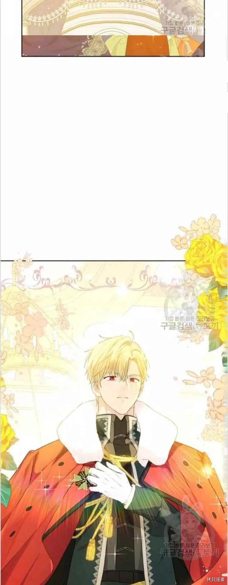 事实上，我才是真的[拷贝漫画]韩漫全集-第37话无删减无遮挡章节图片 