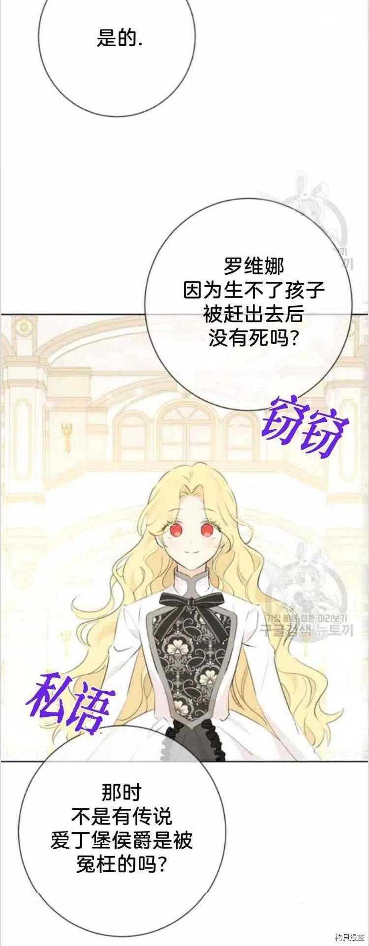 事实上，我才是真的[拷贝漫画]韩漫全集-第37话无删减无遮挡章节图片 