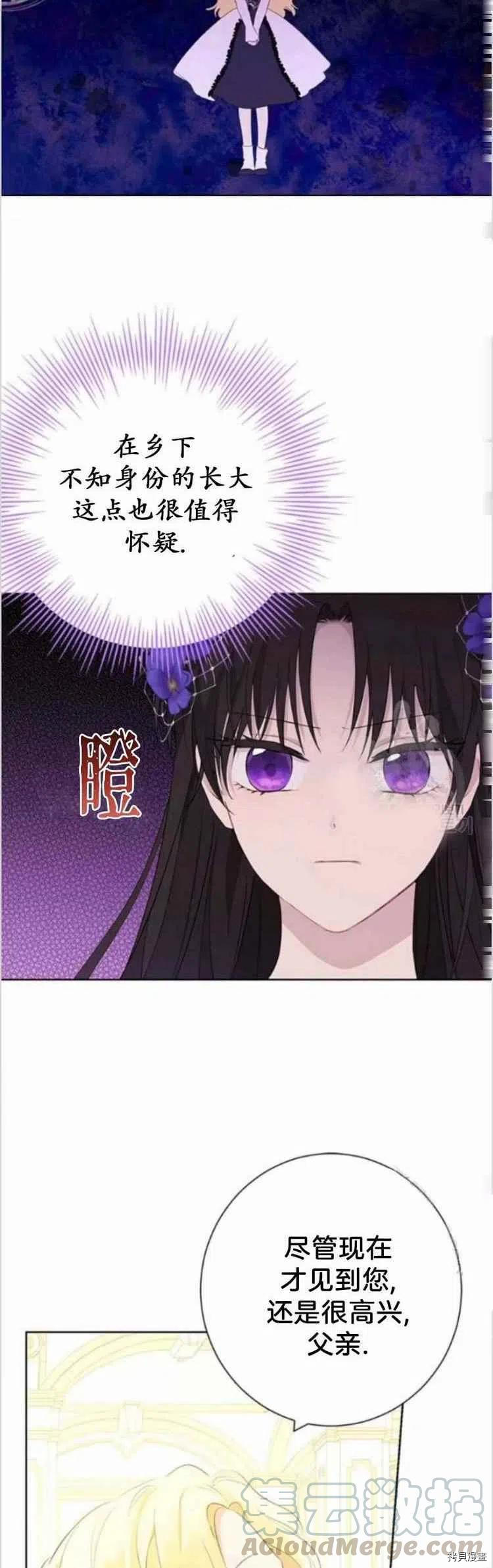 事实上，我才是真的[拷贝漫画]韩漫全集-第37话无删减无遮挡章节图片 