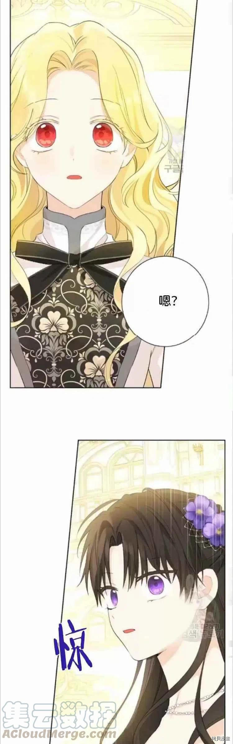 事实上，我才是真的[拷贝漫画]韩漫全集-第37话无删减无遮挡章节图片 