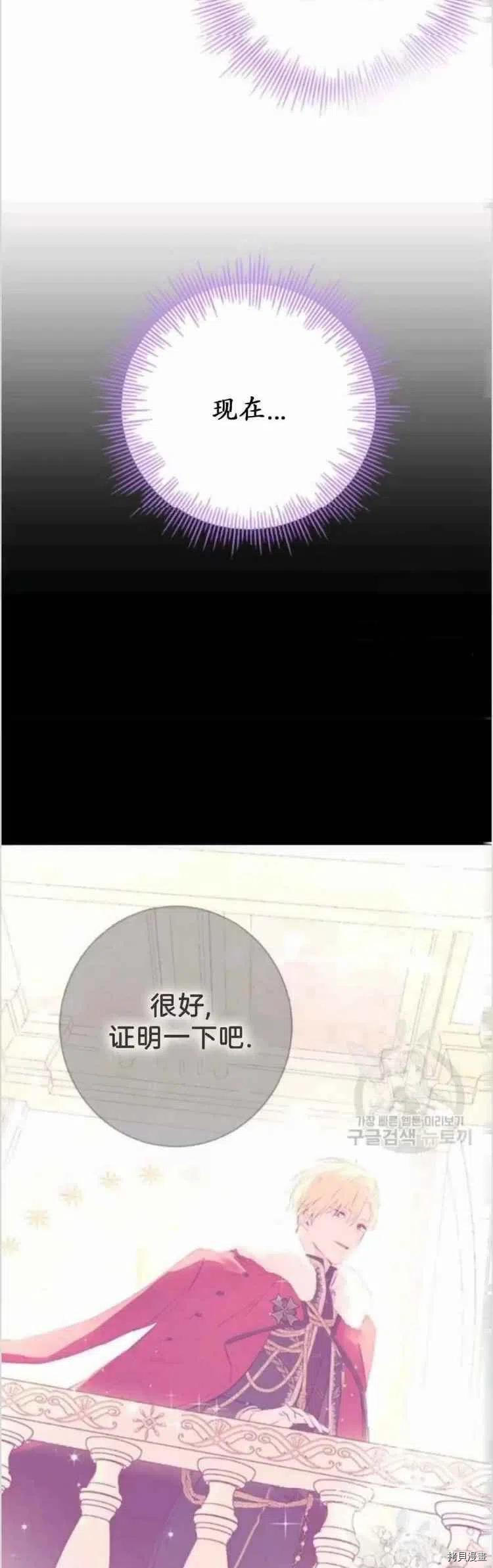 事实上，我才是真的[拷贝漫画]韩漫全集-第37话无删减无遮挡章节图片 