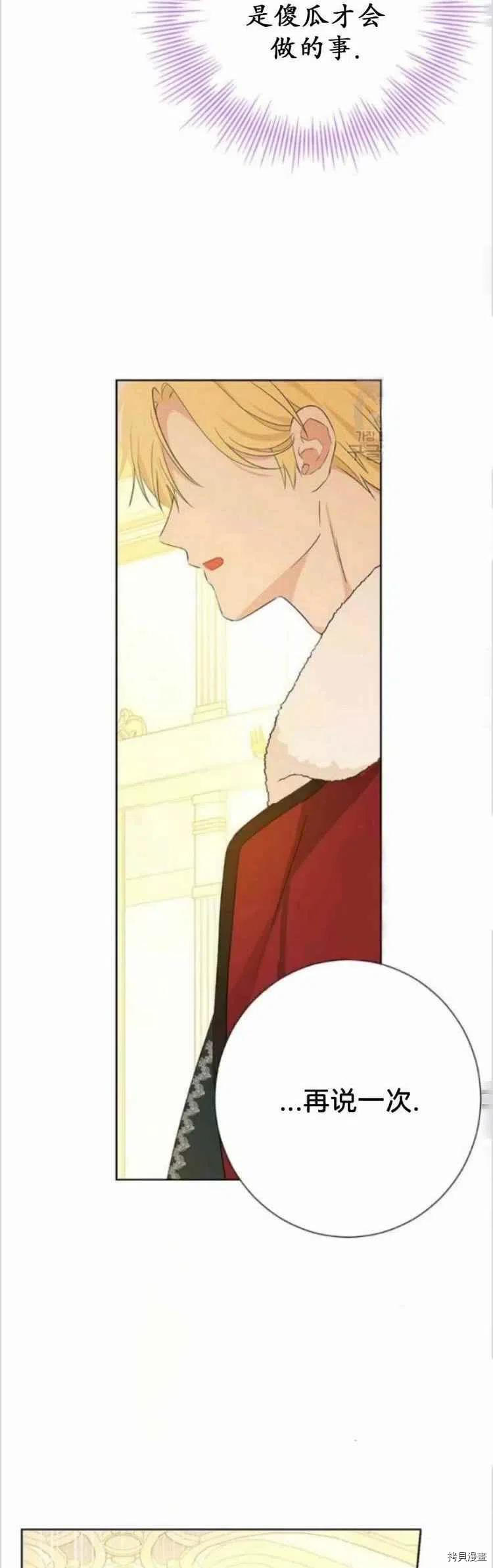 事实上，我才是真的[拷贝漫画]韩漫全集-第37话无删减无遮挡章节图片 