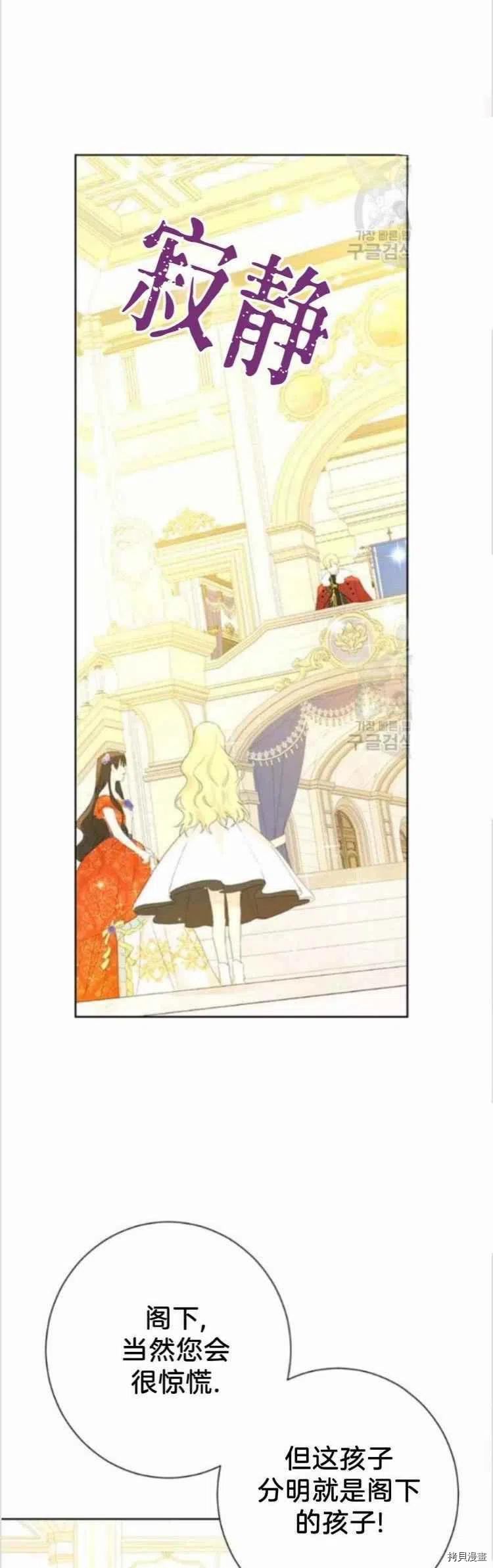 事实上，我才是真的[拷贝漫画]韩漫全集-第37话无删减无遮挡章节图片 