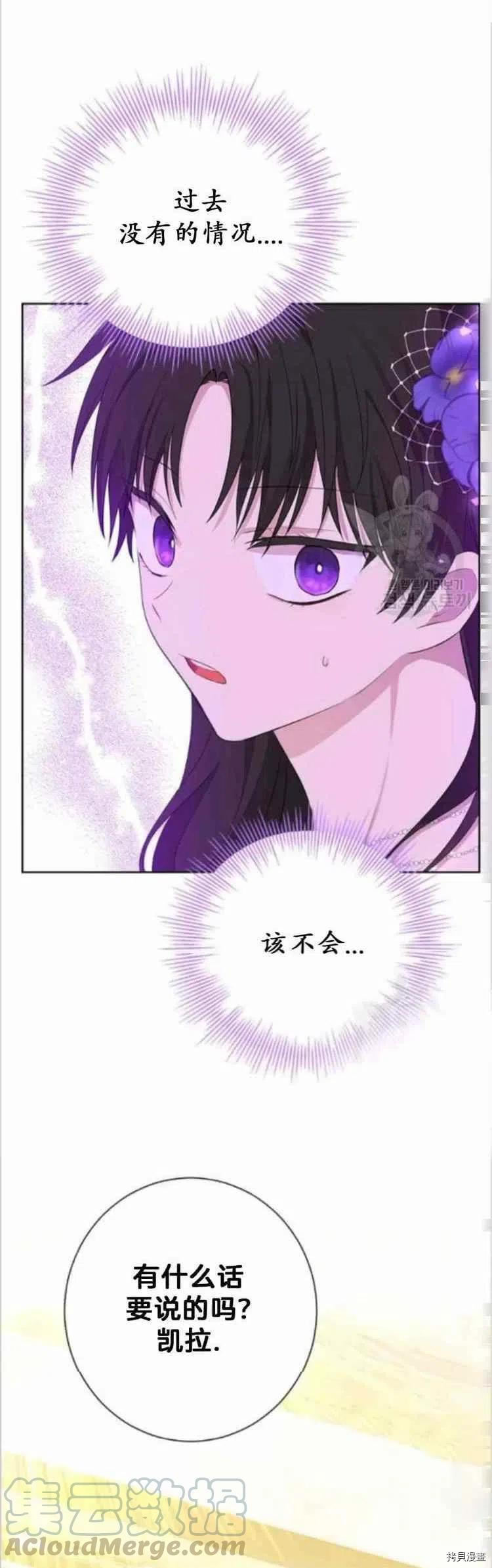 事实上，我才是真的[拷贝漫画]韩漫全集-第37话无删减无遮挡章节图片 