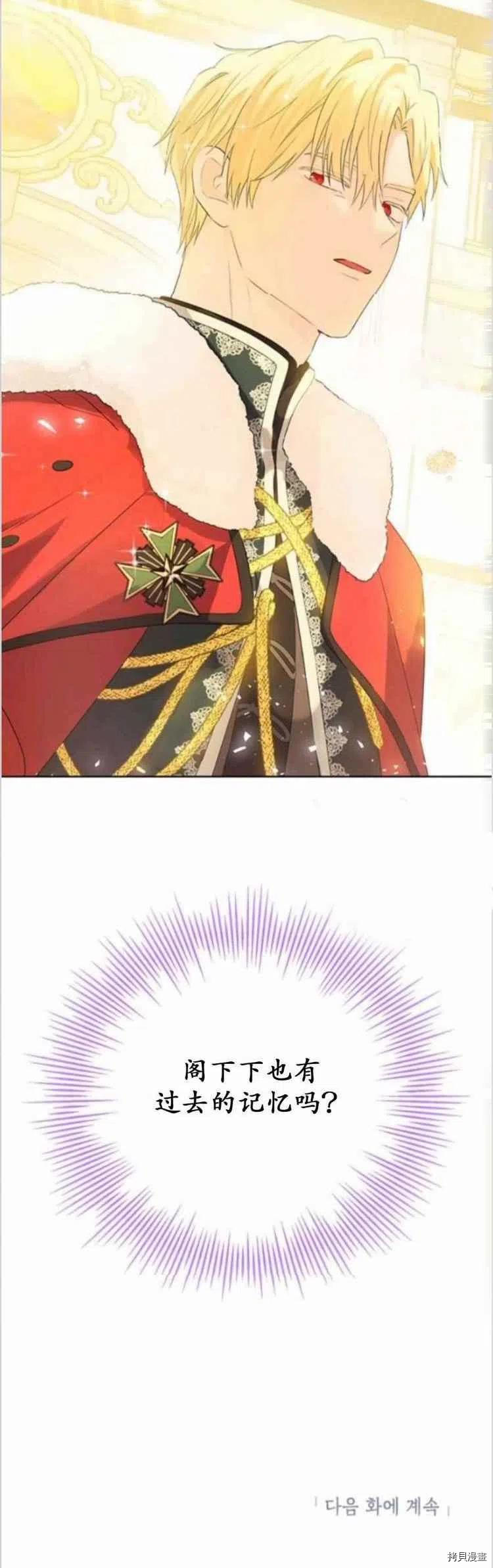 事实上，我才是真的[拷贝漫画]韩漫全集-第37话无删减无遮挡章节图片 