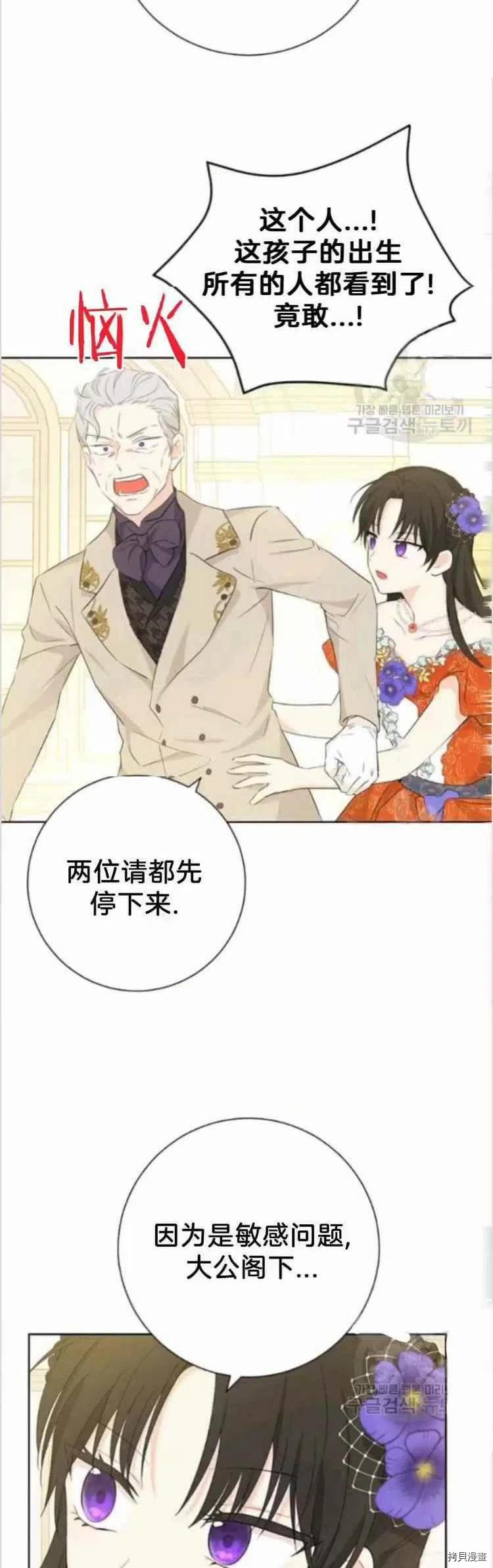 事实上，我才是真的[拷贝漫画]韩漫全集-第37话无删减无遮挡章节图片 