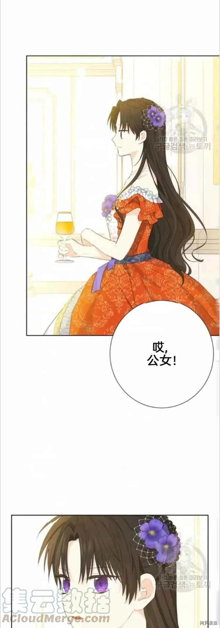事实上，我才是真的[拷贝漫画]韩漫全集-第38话无删减无遮挡章节图片 