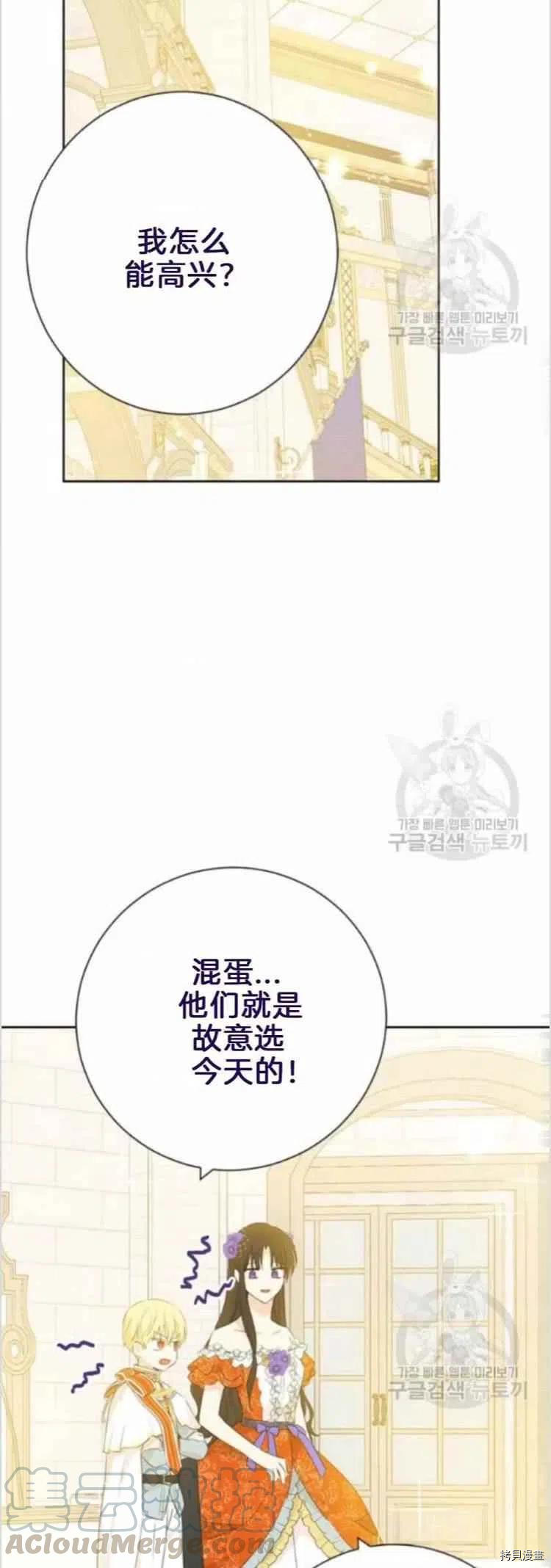事实上，我才是真的[拷贝漫画]韩漫全集-第38话无删减无遮挡章节图片 